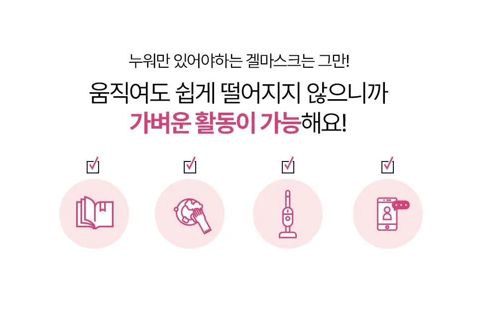 [로즈PDRN/광채] 아이소이 브라이트닝 겔 마스크 1매 상세페이지 10